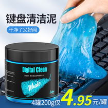 SoImperial Keyboard Clean Divine Cleaner Clean Clay Notebook Cleaning Tool Computer Clean Glue Suit Cleaning Keyboard Dust Removing soft glue for mobile phone Screen cleanser to dust dust suction Sticky Grey Glue Clay
