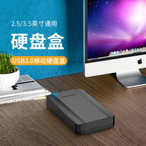 Cable Emperor hard disk box 3 5 2 5-inch hard disk external box Mechanical hard disk Desktop notebook external sata read mobile hard disk box usb3 0 box