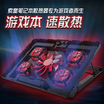 Suo Huang notebook radiator 14 inch 15 6 inch suitable for Lenovo ASUS alien 17 inch game this fan laptop bracket cooling base peripheral fan heater savior mute