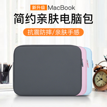 For Apple laptop macbookpro computer bag air13 inner bag 15 6 Huawei matebook14 Lenovo small new 15 Xiaomi 16 Dell 13 3