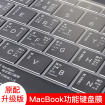 Suitable for macbookpro Apple computer air13 inch keyboard film mac12 notebook macbook pro16 protective stickers 13 3 shortcuts 15 transparent