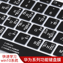 Suitable for Huawei matebook14 keyboard film 13 Notebook x Pro computer d14 Glory magicbook full coverage 16 1 dustproof d15 function 15