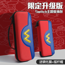MONDRIAN applies to the Nintendo switch containing packs ns protective sheath switchled console host handle accessories oled large capacity full range of box fitness rings
