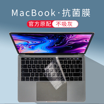 Cool Qi keyboard film for 2020 New Mac notebook 13 protection 12 film Air Apple MacBookPro 16 computer 13 3 inch 11 full coverage Pro