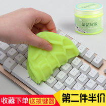 Computer mechanical keyboard multifunction magic cleaning mud notebook cleaning suit Soft rubber car cleaning cleaning tool dust removing vehicle air outlet for removing dust gum shake-to-sound sticky ash