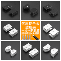 Non-perforated glass clip aluminum alloy solid glass clip square glass holder black fixed laminate glass clip