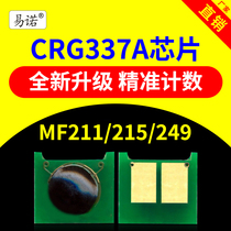 Compatible canon Canon 337 chip CRG337 toner cartridge chip MF249dw cartridge chip MF236n MF243d MF215 246dn