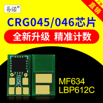 Compatible with canon CRG045 toner cartridge chip MF634Cdw counting chip MF632Cdw toner 633cdw ink cartridge LBP612C 611C MF6