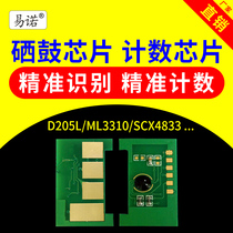 Compatible with Samsung D205L toner cartridge chip ML3310 printer 3710 count SCX-4833 toner SCX-5637 clear SCX-5737 toner cartridge carbon