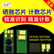 Compatible with HP M274n printer M477fnw cartridge M477fdn toner 452nw toner cartridge chip HP277 chip CF401A cartridge CF402A