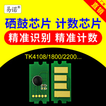 Compatible with Kyocera 4108 toner cartridge chip 1800 counting chip 2200 clear 1801 toner TK4108 cartridge printer toner cartridge toner cartridge 4108 cartridge chip
