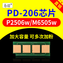 The application of PD-206 pantum M6506NW chip PC216 P2506 M6506 compact chip M6506W NW P2506W M65