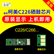 Compatible with Minolta C226 toner cartridge chip Konica C256 development Chamber C266 Komei C7222 counting chip C7226 developer DR215 imaging drum chip drum Holder