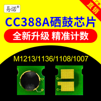 Compatible with hp388A toner cartridge counting chip M1136mfp m1213nf m126a P1008 m128fn P1106 P1
