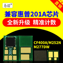 Compatible with HP 252 chip CF400A toner cartridge M252n printer HP277dw chip M277n powder box M452dw counting chip HP201A Toner C