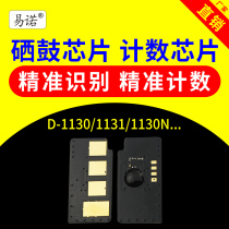 Compatible with Dell 1130 TONER cartridge chip DELL1130 Printer 1131 Count 1130N Clear 1133 Powder cartridge 1135 Toner cartridge Toner cartridge