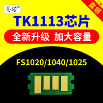 Compatible Kyocera TK1113 Cartridge Chip fs1020MFP Toner TK1003 Printer TK1123 Count TK1128 Cartridge 1040 Drum 1120 