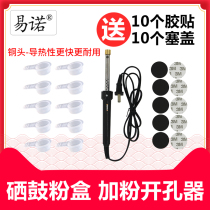 Easy to add powder Toner drum hole opener powder box punch hole punching tool opening electric soldering iron glue plug filling powder sealing cover printer copy oil seal screwdriver plus Toner copper head