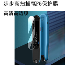 Backgammon scanning pen F5 film Dictionary pen screen film 2 98 inch D21X3AC translation pen f5 English point reading