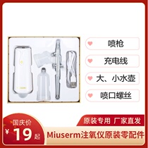 MIUSERM oxygen meter spare parts charging cable kettle spray gun household portable handheld oxygen meter