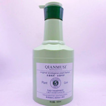 Qianmu Silk 5 in 1 Herb essence silk soft repair cream to improve frizz conditioner hair film perm nutrition