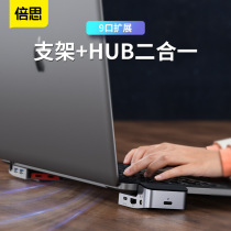 Double Machine Armor Age Bracket Multifunction HUB Hub Type-C Expander Extreme Speed Computerized Wire Splitter