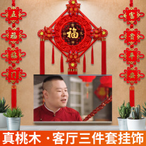  Fuyuanxiang Chinese knot pendant Living room large peach wood pendant Fu word housewarming porch background wall small decorative couplet