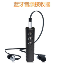 Bluetooth audio receiver 3 5mm turn headphone speaker sound stereo cable turn wireless Bluetooth adapter