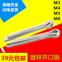 Galvanized Cotter Pin Pin Pin whistle hairclip A3 steel U-shaped pin steel Xiao Bolt carbon steel 1 2 1 6 2 2 5