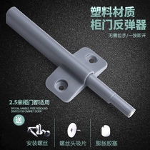 Cabinet door bouncer press type magnetic silent rebound cabinet stealth door no handle automatic self-bomb door suction