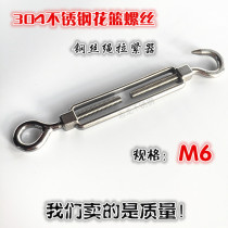 Open body flower basket wire rope tensioner 304 stainless steel flower basket screw rope tension flower basket screw M6