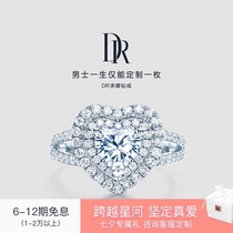 DR MY HEART luxury proposal wedding heart-shaped diamond ring Diamond ring custom womens ring official flagship store