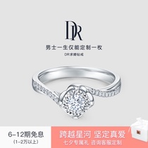 DR BELIEVE romantic proposal wedding diamond ring carat diamond ring Female ring official flagship store