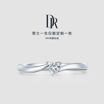 DR MY HEART series HEART happy marriage proposal diamond ring wedding diamond ring HEART shaped female ring official flagship store