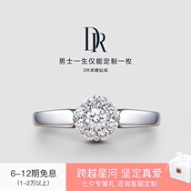 DR WEDDING Bridal bouquet proposal diamond ring Wedding diamond ring carat effect official flagship store