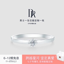 DR FOREVER series SIMPLE proposal diamond ring DIAMOND ring BABY RING SET chain official flagship store