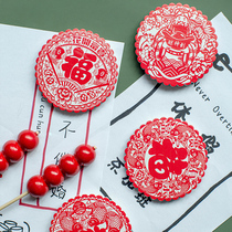  Festive blessing word refrigerator sticker magnet magnet New Year small gift auspicious creative decoration gift Spring festival Chinese style