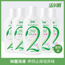 Jieeryin lotion female private care lotion private cleaning vaginal cleaning sterilization flagship store official website