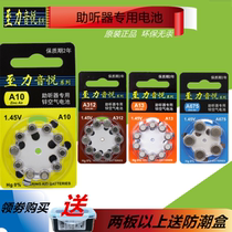 Original hearing aid battery Zhili Yinyue A10 A312 A13 AA675 Zinc air button 1 45V