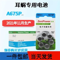 Cochlear implant ZeniPower to force A675P Australia Austria electronic dedicated battery 1 45