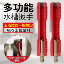 Multifunctional sink universal wrench household artifact angle valve faucet bathroom installation water pipe repair removal tool