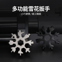 Multifunction Snowflake Wrench Stainless Steel Mini Universal Portable Wrench High Carbon Steel 18 All-in-one Snowflake hand tool