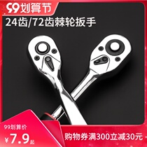 Small quick wrench ratchet wrench socket wrench large medium fly 72 teeth two way torque wrench repair tool wrench