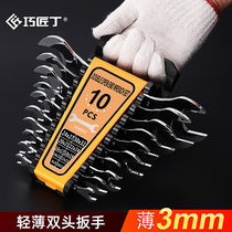 Opening wrench thin section suit 8-10 fool-proof wrench tool big full double head 14-17 small dead end 22-24 English system