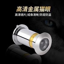 Anti-theft door cats eye household old-fashioned universal high-definition metal anti-prying adjustable length with back cover visual cats eye