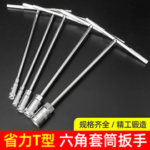 t-socket wrench extended t-bar set inside hexagonal wrench car motorcycle tire manual repair tool