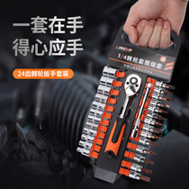 Ratchet wrench semi-automatic quick Thorn wheel wrench universal hexagon wheel wrench set Jing wheel wrench accessories