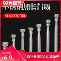Door suction extension 15CM stainless steel strong magnetic door collision anti-collision buffer door raised super long wall suction 20CM