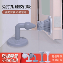 Door suction silicone free hole anti-collision bathroom door bumper buffer mute rubber plastic household bedroom wall suction floor suction