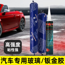 Automotive glass glue black welding leak sealant Sheet metal glue windshield car waterproof soft bag strong
